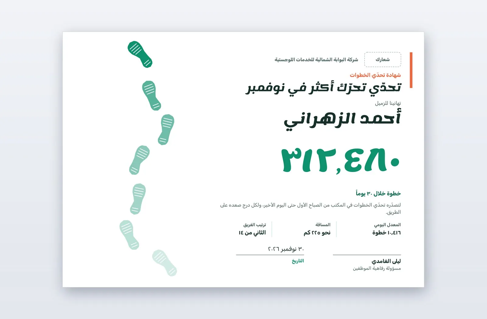 Step Challenge Template.pdf Free Step Challenge Certificate Template – Lightfoot
