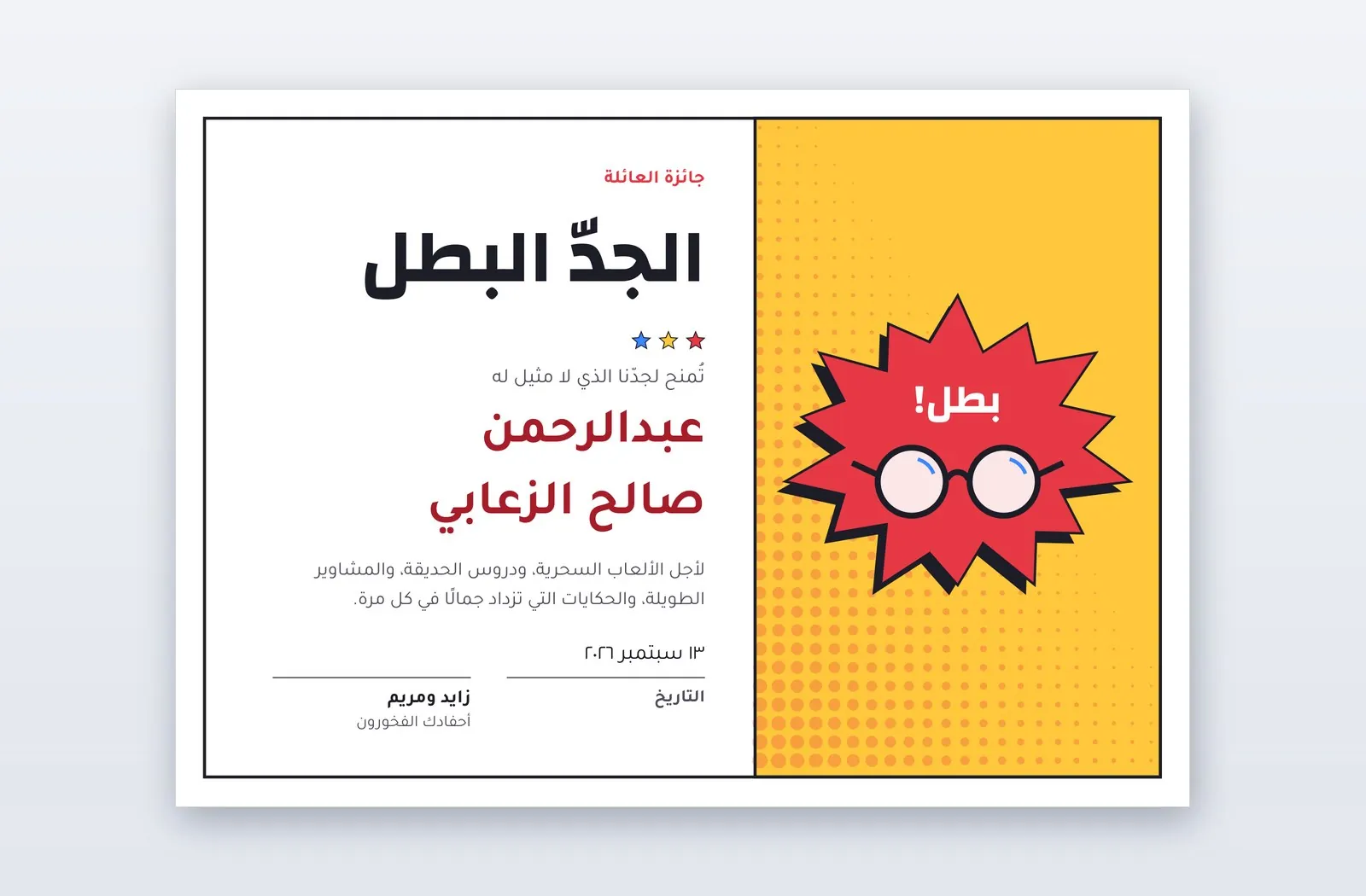 Free Super Grandpa Award Template – Bifocals | PPT-Design