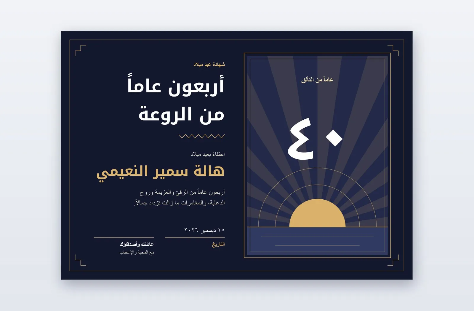 Free 40th Birthday Certificate Template – Chevron Sun