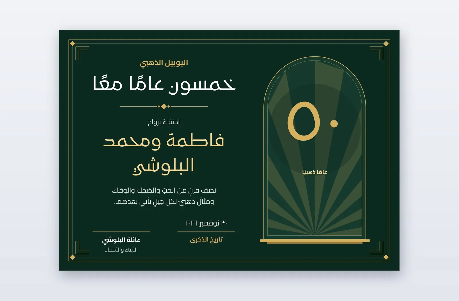 Free Golden Anniversary Certificate Template – Dorado