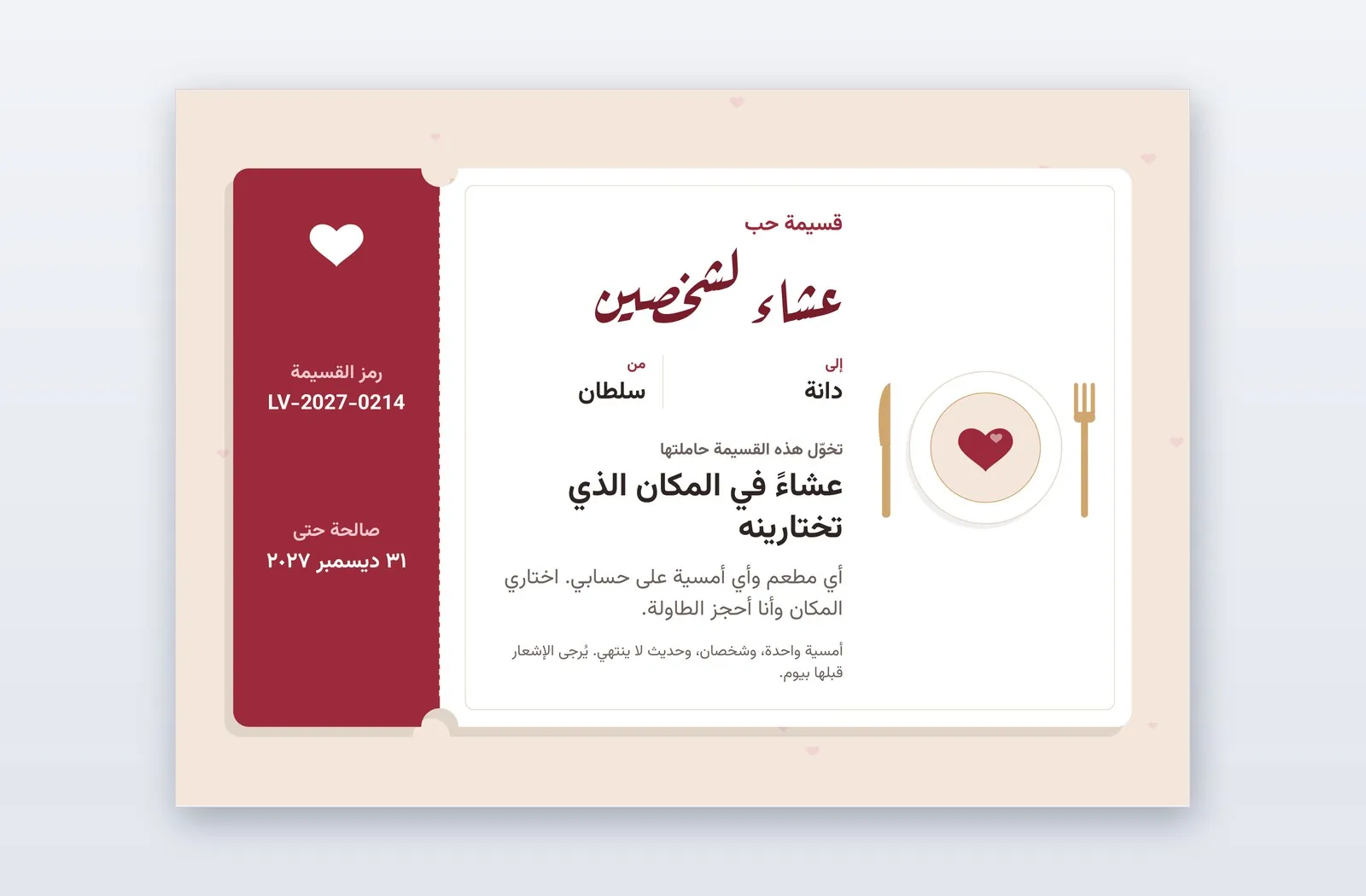 Free Love Voucher Template – Dinner for Two | PPT-Design