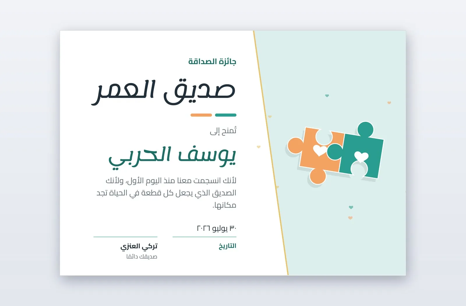 Free Friendship Award Template – Duet | PPT-Design