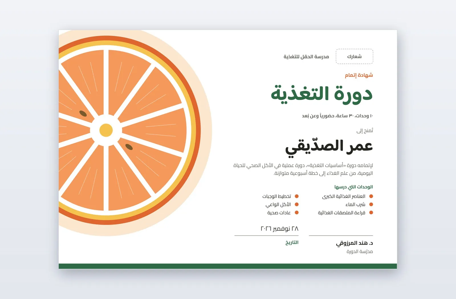 Free Nutrition Course Certificate Template – Segments