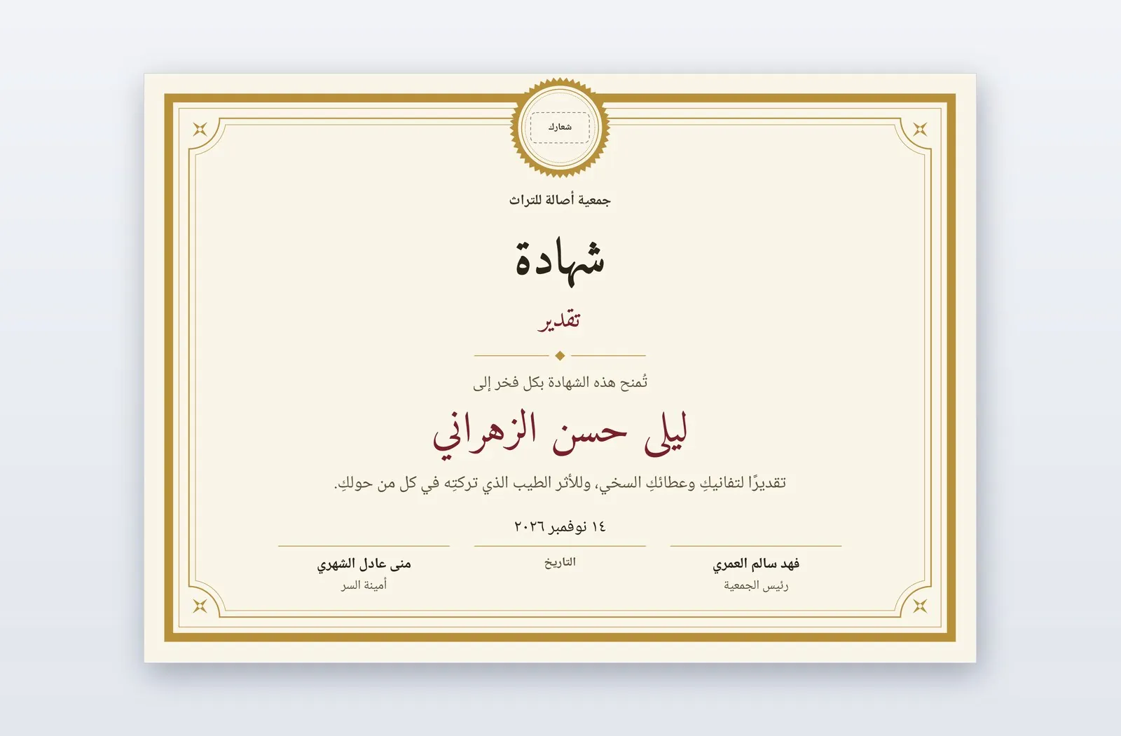 Free Blank Certificate Template Template – Vermeil